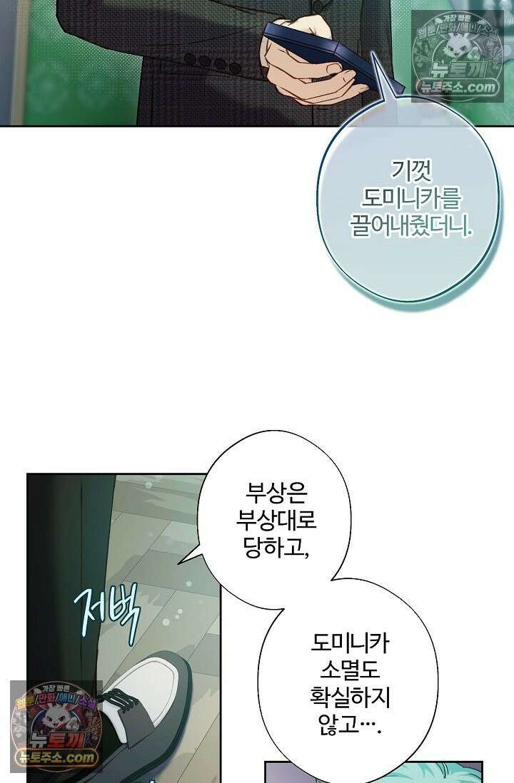 러브 키치 크런치 시즌1 후기 18