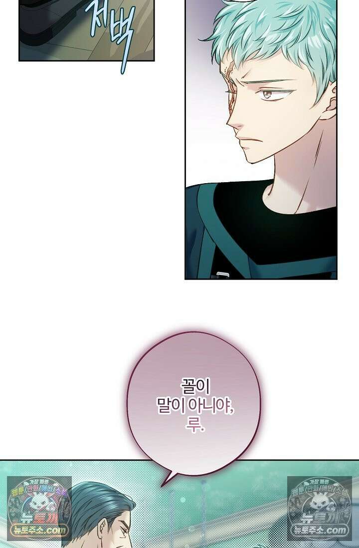 러브 키치 크런치 시즌1 후기 19