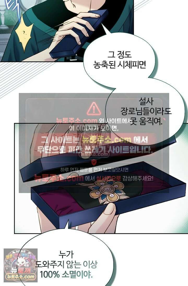 러브 키치 크런치 시즌1 후기 21