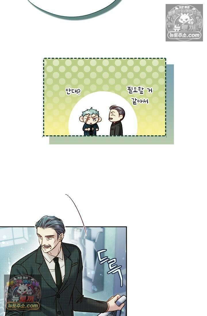 러브 키치 크런치 시즌1 후기 22