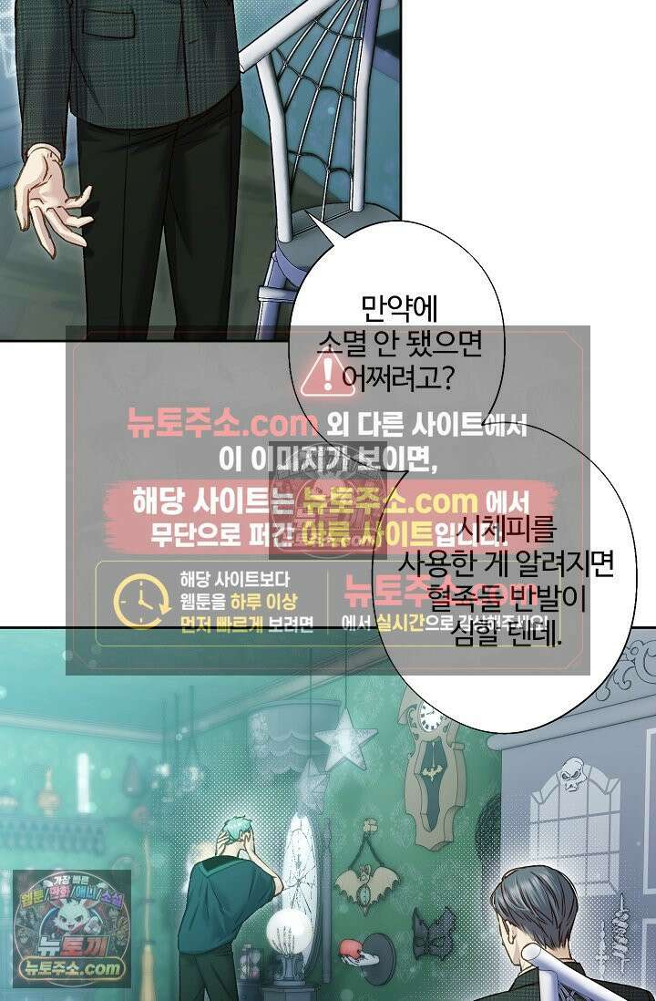 러브 키치 크런치 시즌1 후기 23