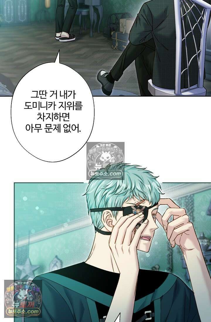 러브 키치 크런치 시즌1 후기 24