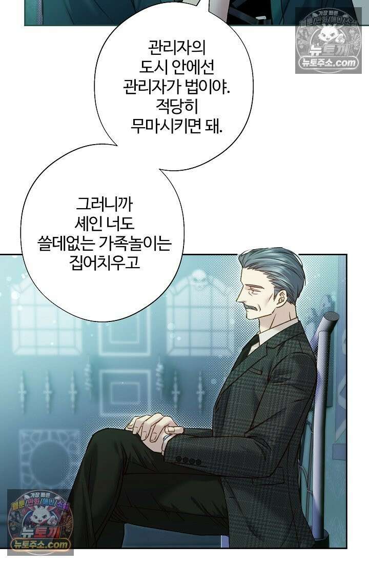 러브 키치 크런치 시즌1 후기 25