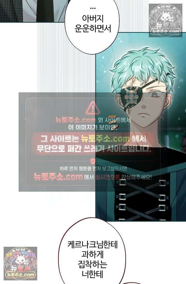 러브 키치 크런치 시즌1 후기 28