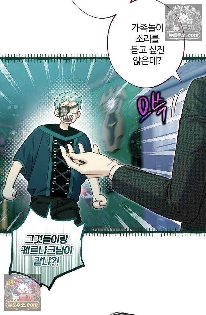 러브 키치 크런치 시즌1 후기 29