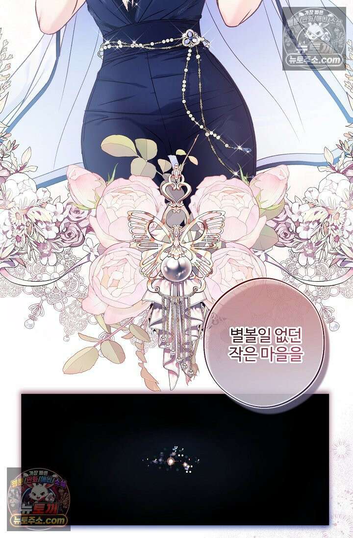 러브 키치 크런치 시즌1 후기 32