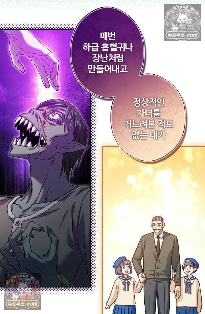 러브 키치 크런치 시즌1 후기 36