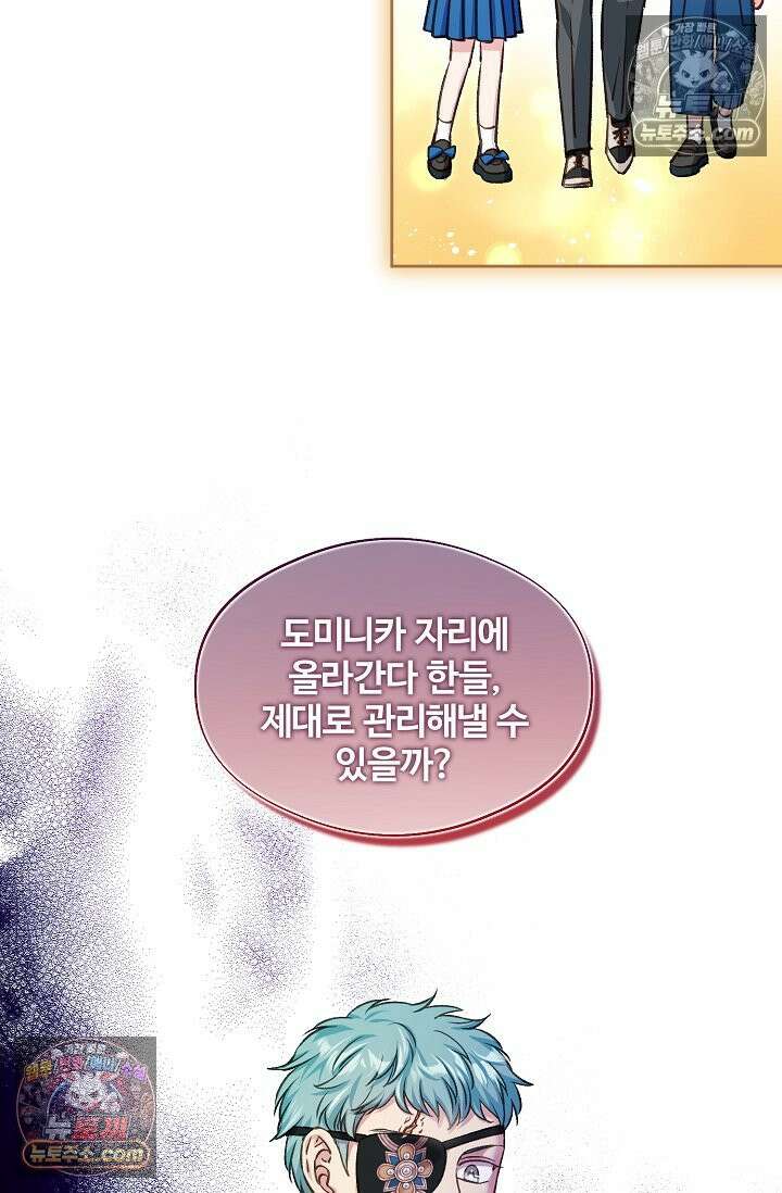 러브 키치 크런치 시즌1 후기 37