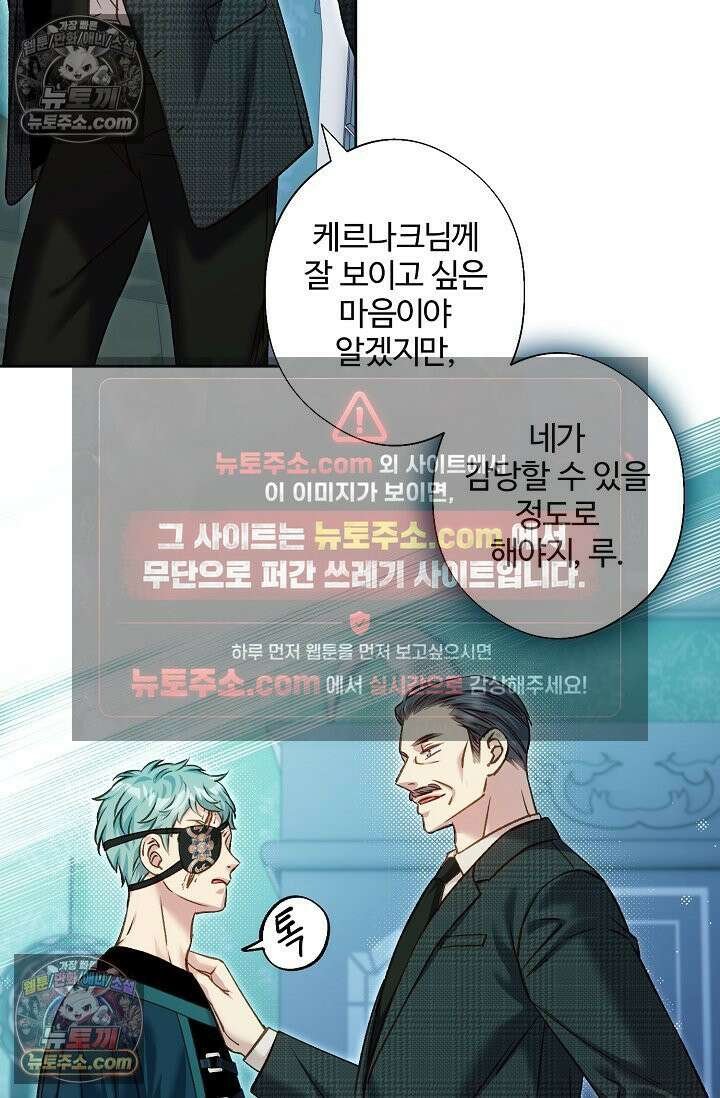 러브 키치 크런치 시즌1 후기 40