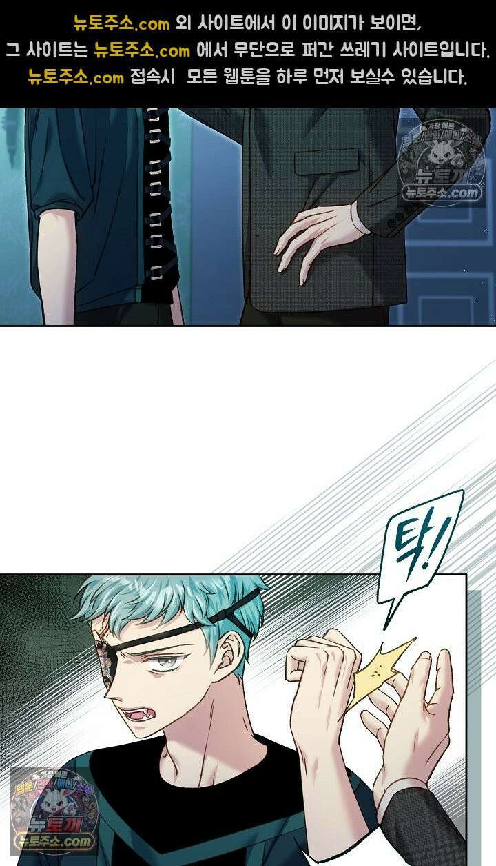 러브 키치 크런치 시즌1 후기 41