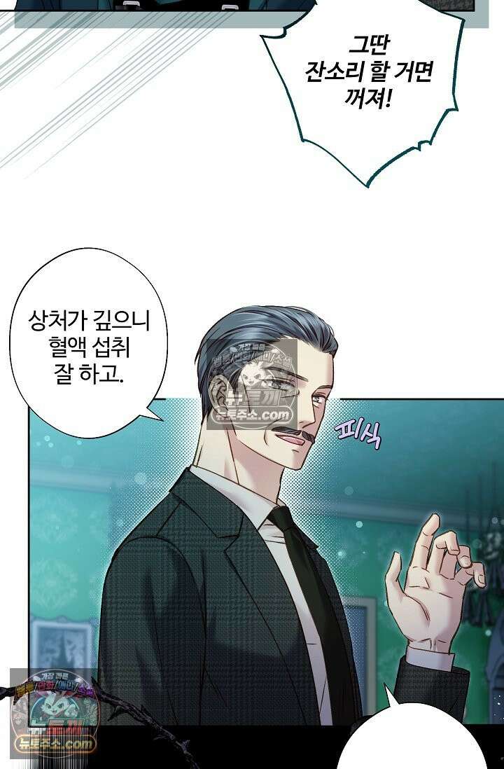 러브 키치 크런치 시즌1 후기 42