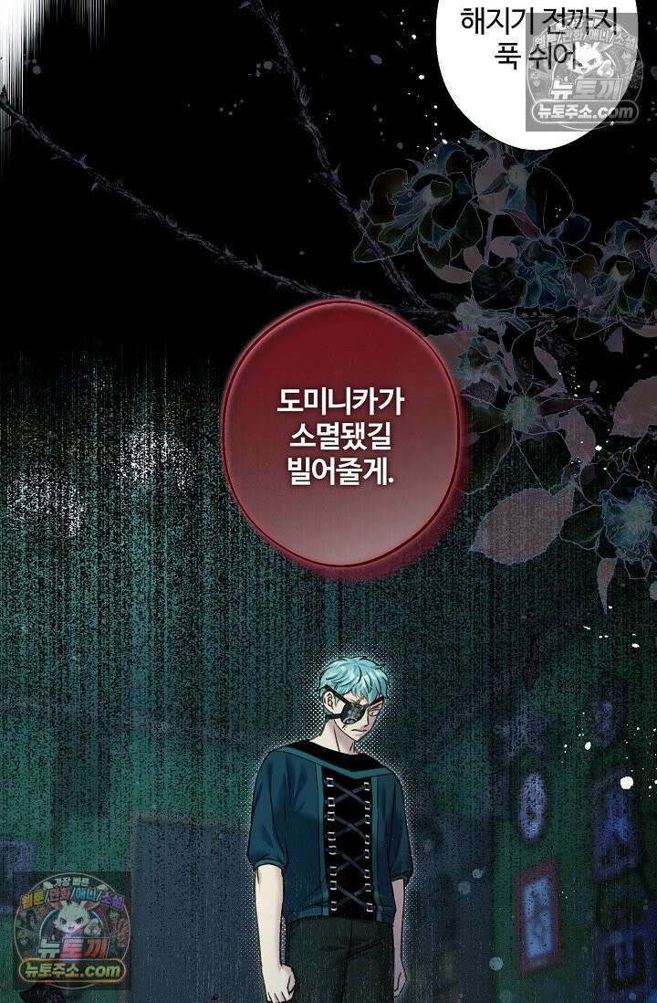 러브 키치 크런치 시즌1 후기 43