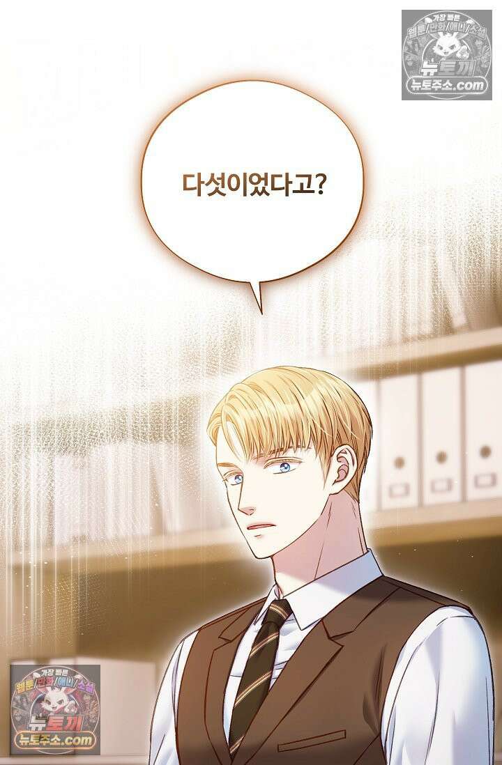 러브 키치 크런치 시즌1 후기 45