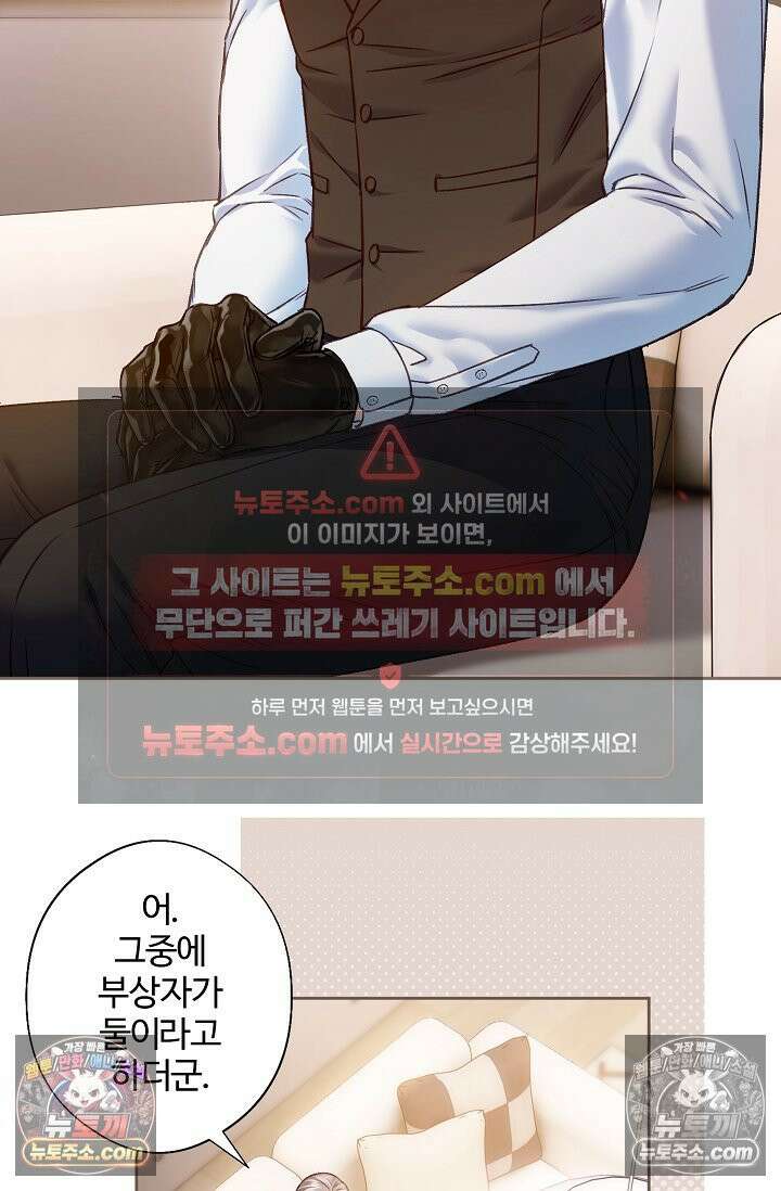 러브 키치 크런치 시즌1 후기 46