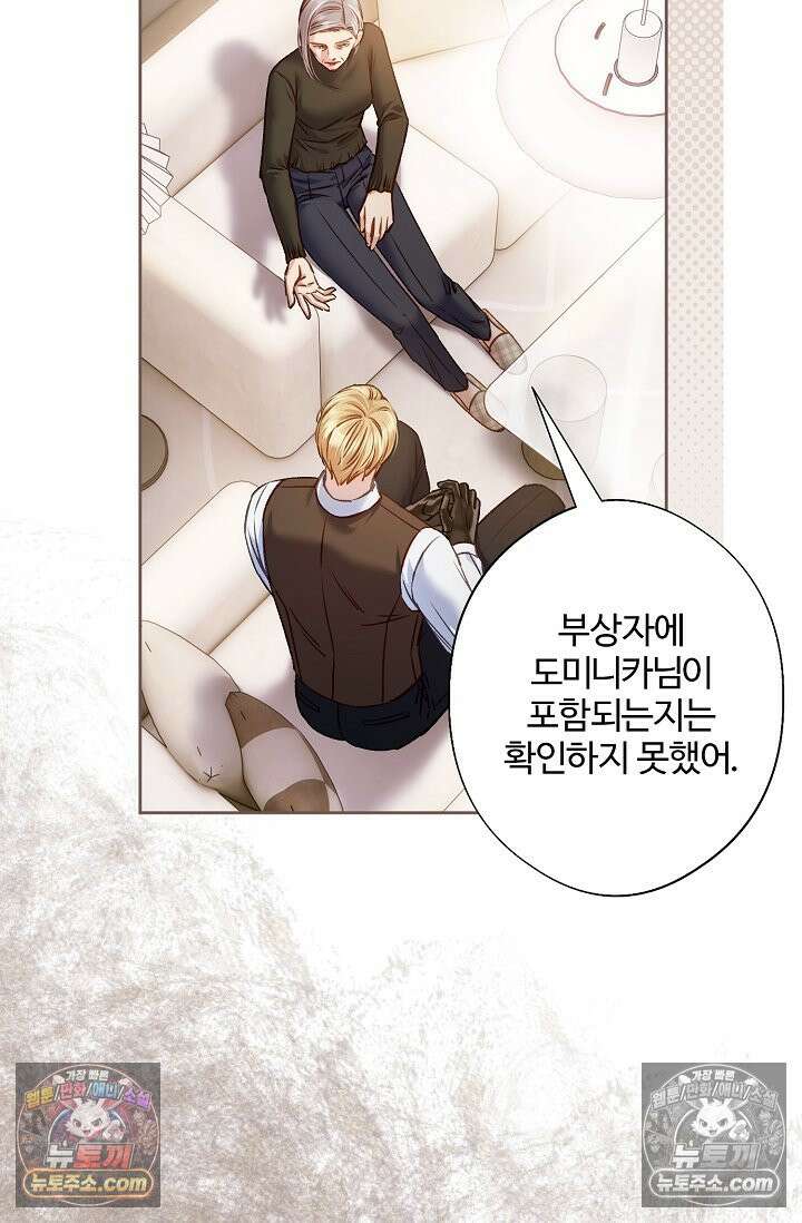 러브 키치 크런치 시즌1 후기 47