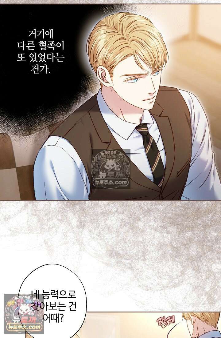러브 키치 크런치 시즌1 후기 48