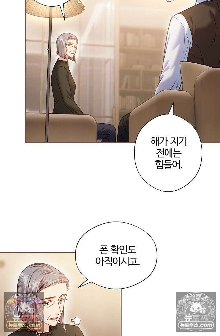 러브 키치 크런치 시즌1 후기 49
