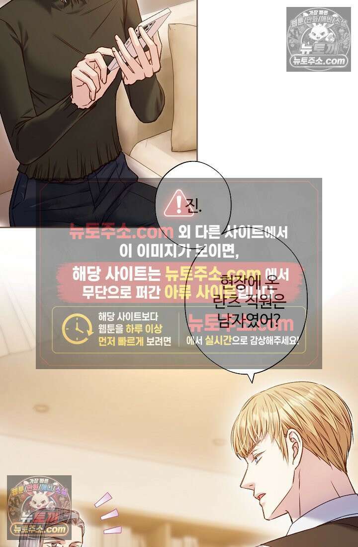 러브 키치 크런치 시즌1 후기 50