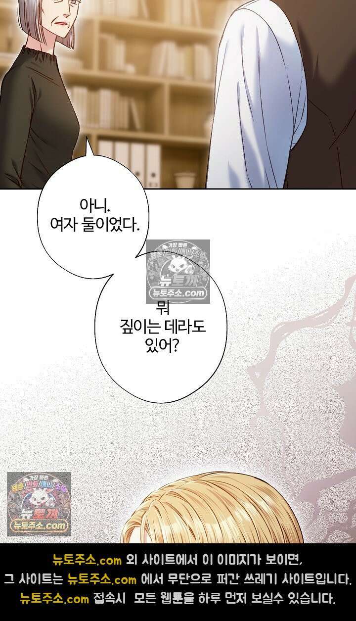 러브 키치 크런치 시즌1 후기 51