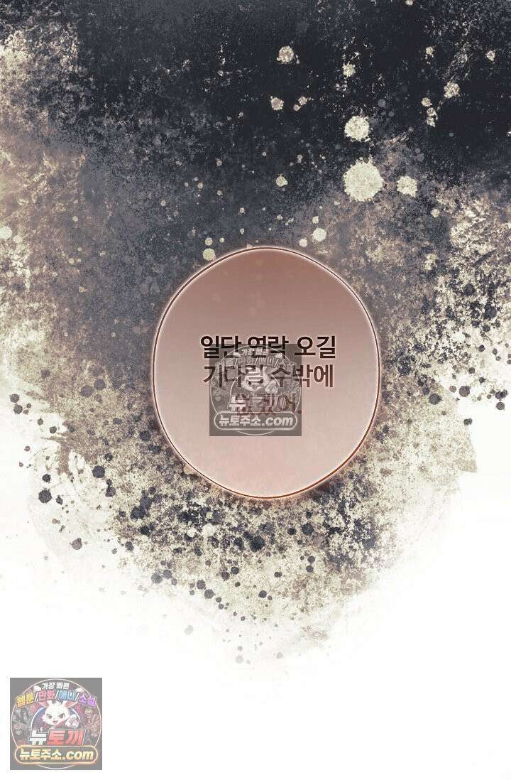 러브 키치 크런치 시즌1 후기 53
