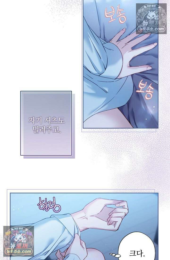 러브 키치 크런치 시즌1 후기 57