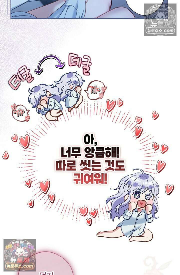 러브 키치 크런치 시즌1 후기 58