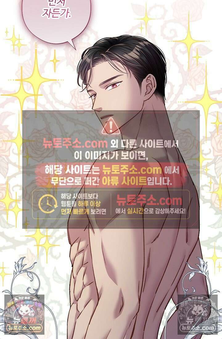 러브 키치 크런치 시즌1 후기 59