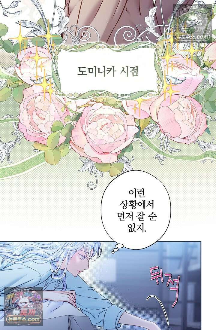 러브 키치 크런치 시즌1 후기 60
