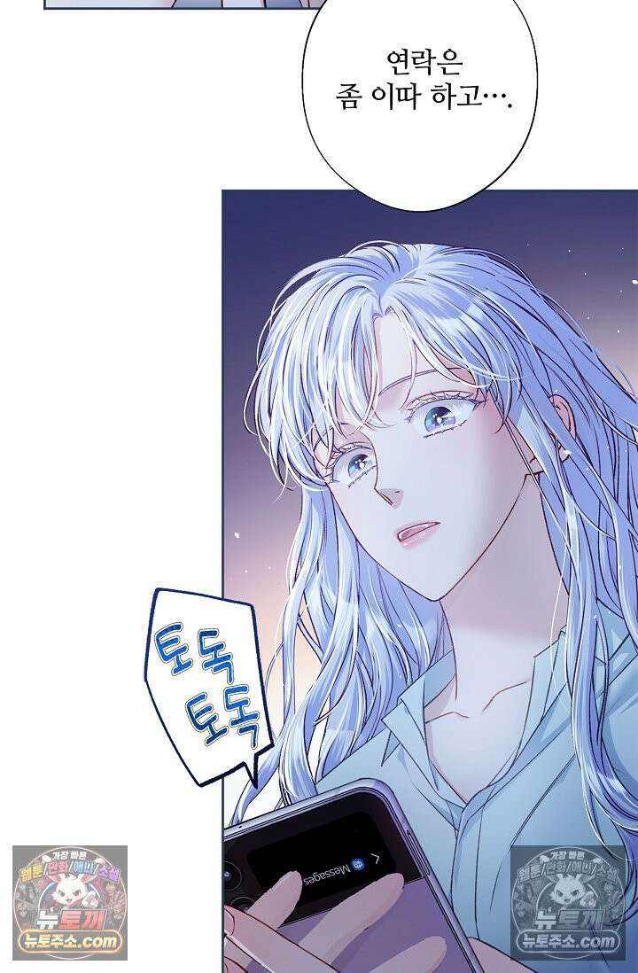 러브 키치 크런치 시즌1 후기 62