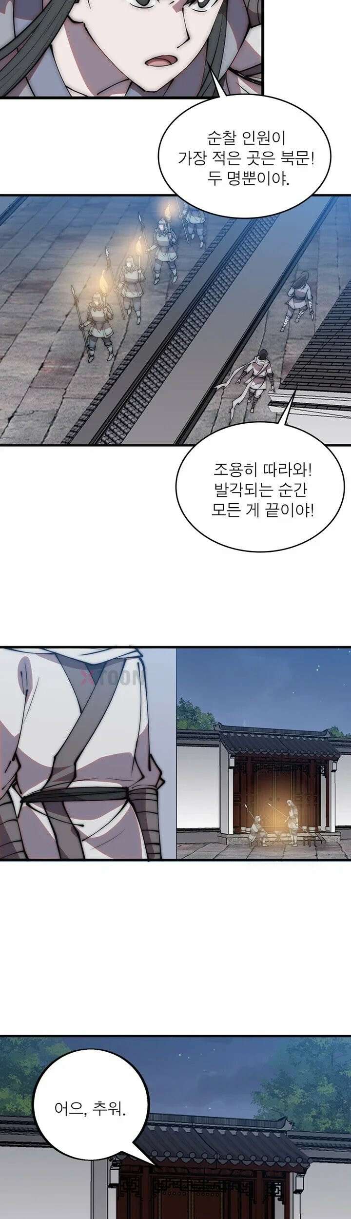 퀘스트: 지상 최고의 산적 360화 2