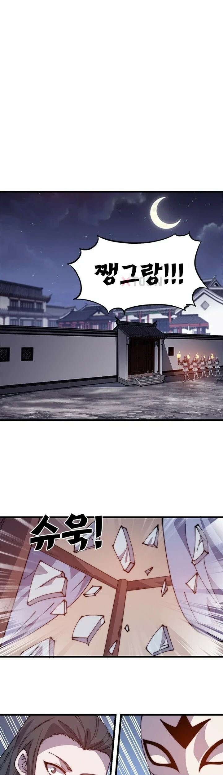 퀘스트: 지상 최고의 산적 360화 13