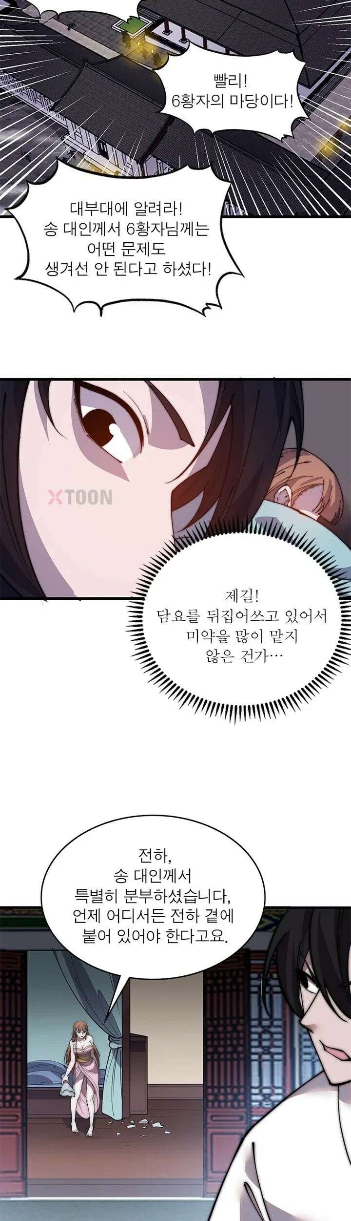 퀘스트: 지상 최고의 산적 360화 15