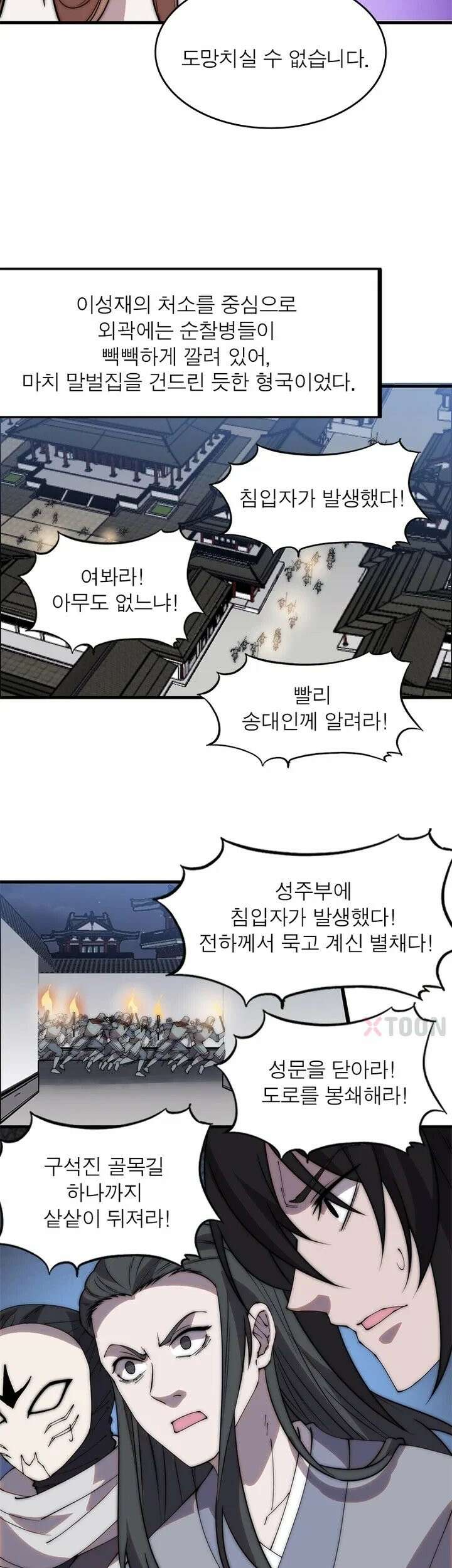 퀘스트: 지상 최고의 산적 360화 17