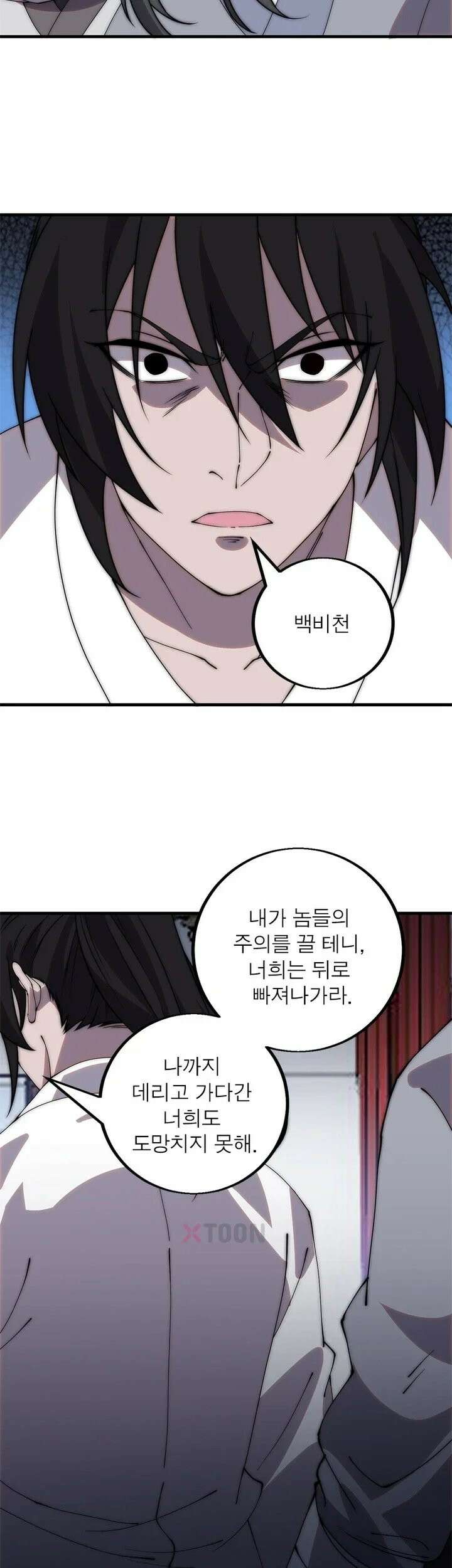 퀘스트: 지상 최고의 산적 360화 18