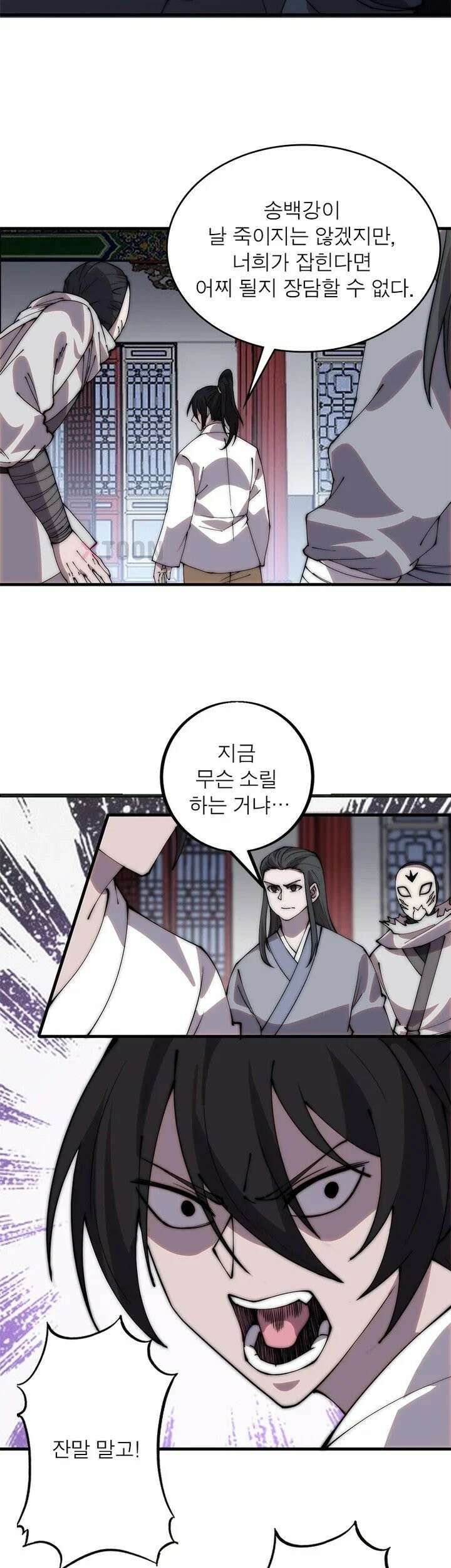 퀘스트: 지상 최고의 산적 360화 19