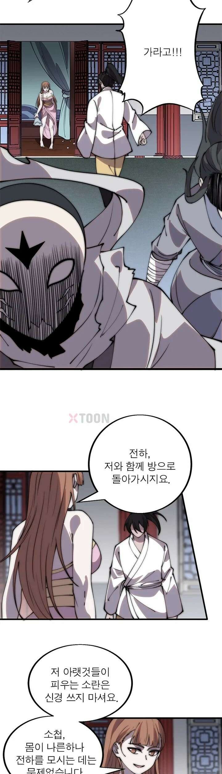 퀘스트: 지상 최고의 산적 360화 20