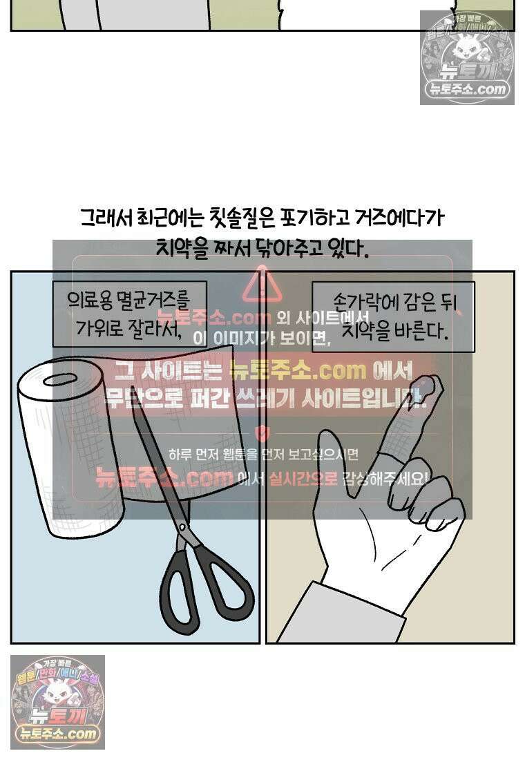 극한견주 시즌2 88화 치아 관리 9