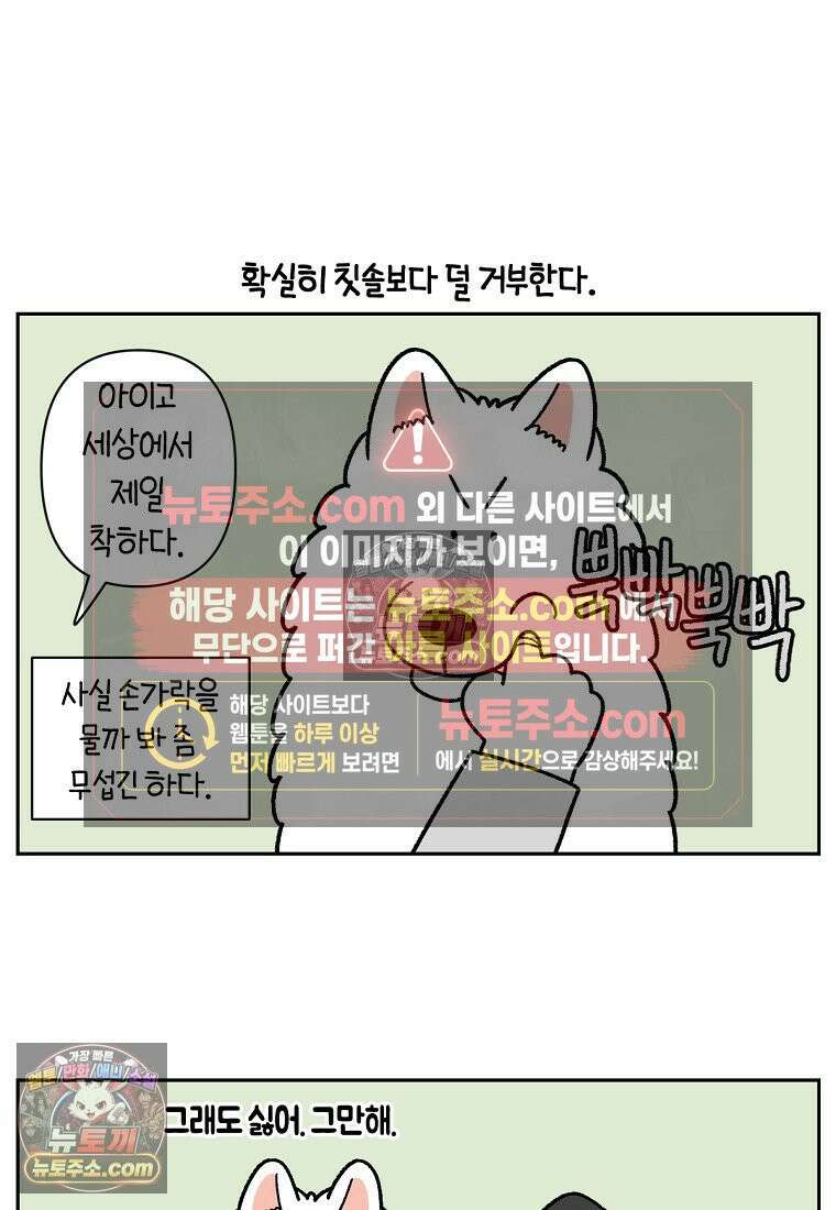 극한견주 시즌2 88화 치아 관리 10