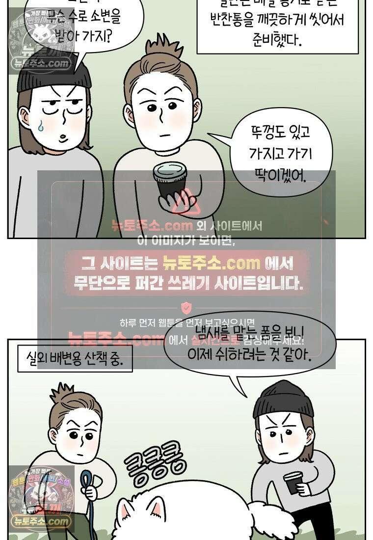 극한견주 시즌2 88화 치아 관리 15