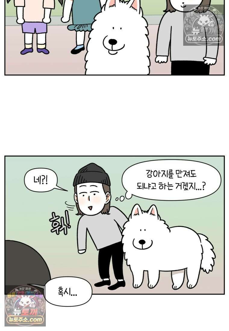 극한견주 시즌2 93화 어린이 이웃들 12