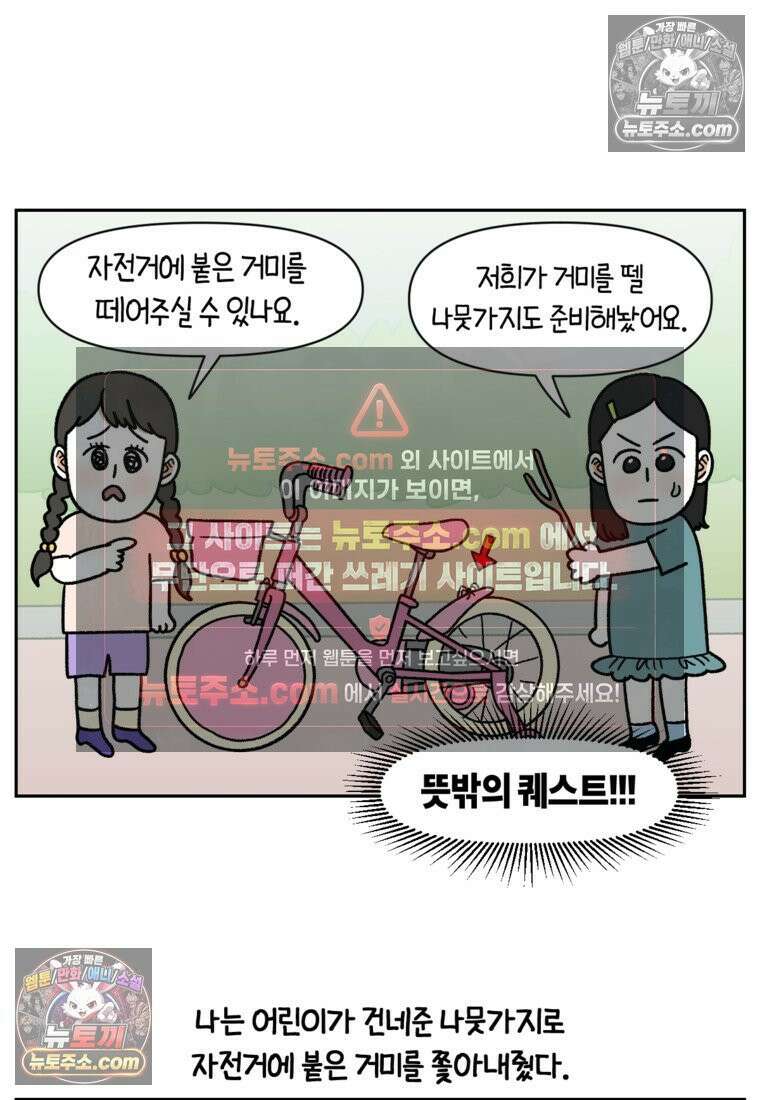 극한견주 시즌2 93화 어린이 이웃들 13