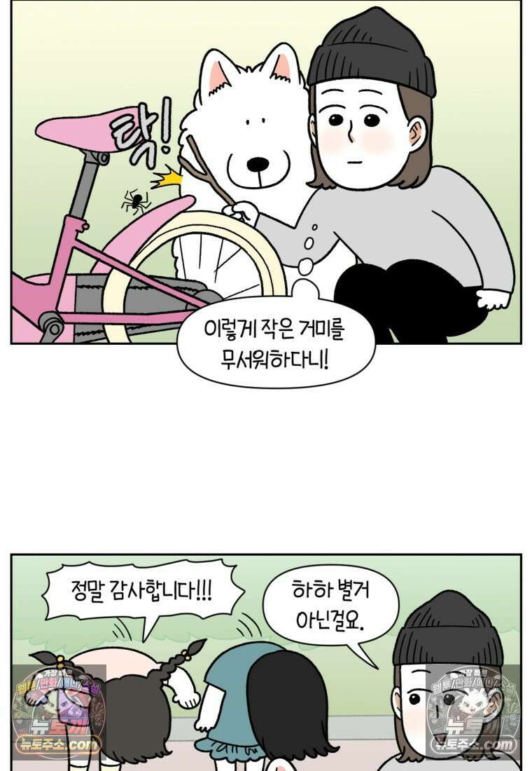 극한견주 시즌2 93화 어린이 이웃들 14