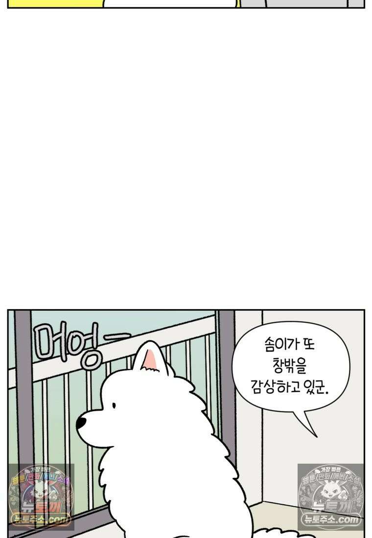 극한견주 시즌2 93화 어린이 이웃들 16
