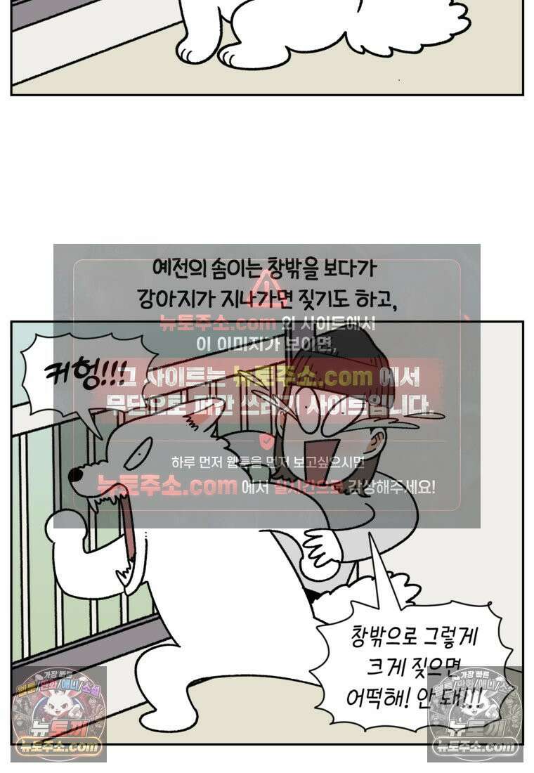 극한견주 시즌2 93화 어린이 이웃들 17