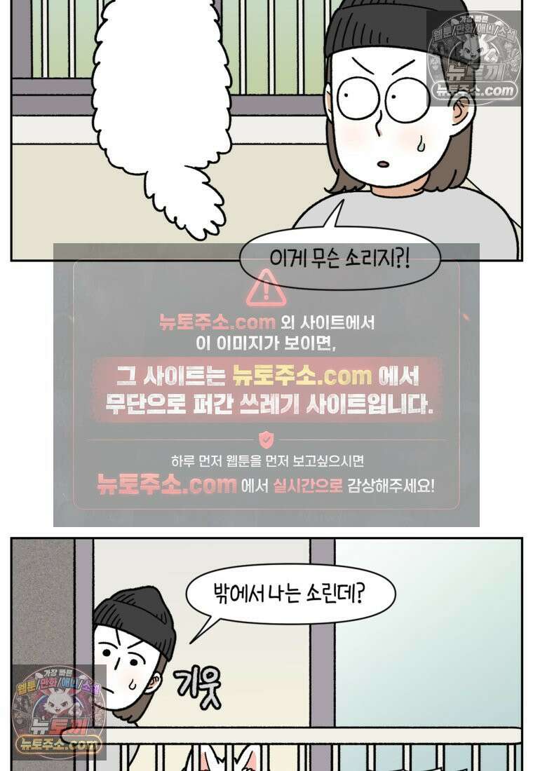 극한견주 시즌2 93화 어린이 이웃들 20