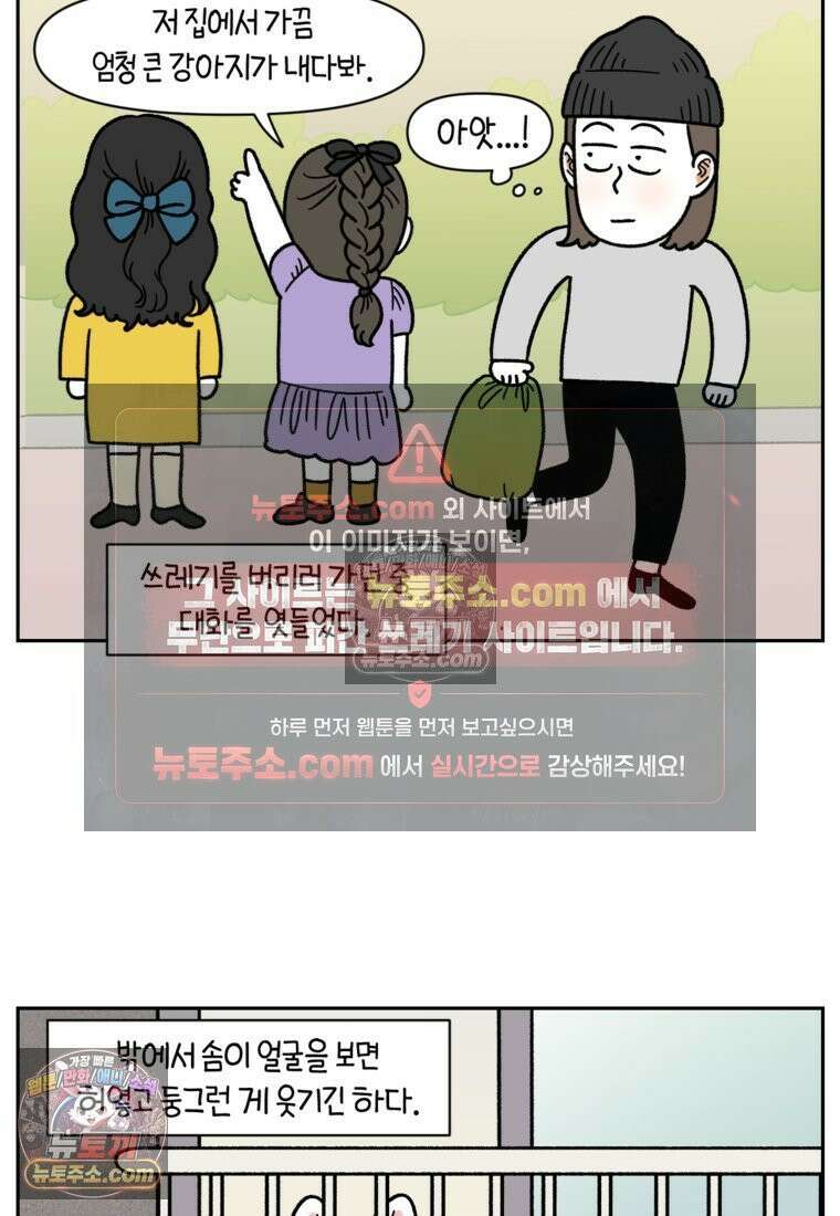 극한견주 시즌2 93화 어린이 이웃들 24