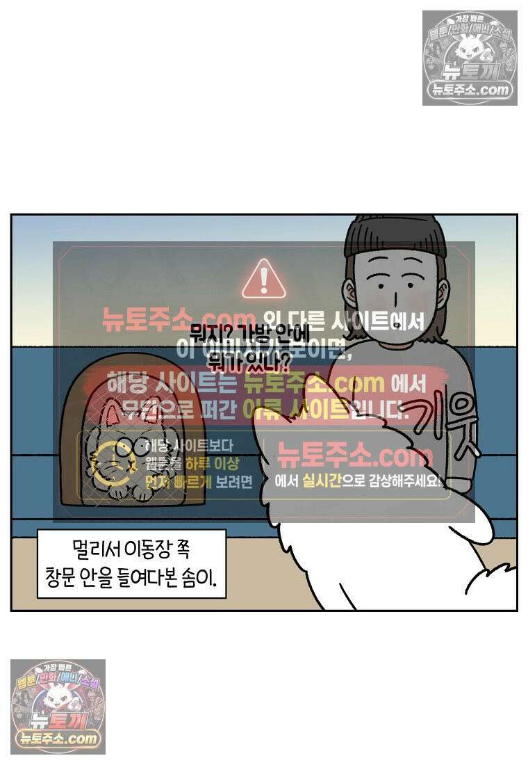 극한견주 시즌2 98화 병원에서 만난 친구들 14