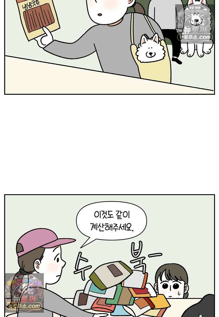 극한견주 시즌2 98화 병원에서 만난 친구들 22
