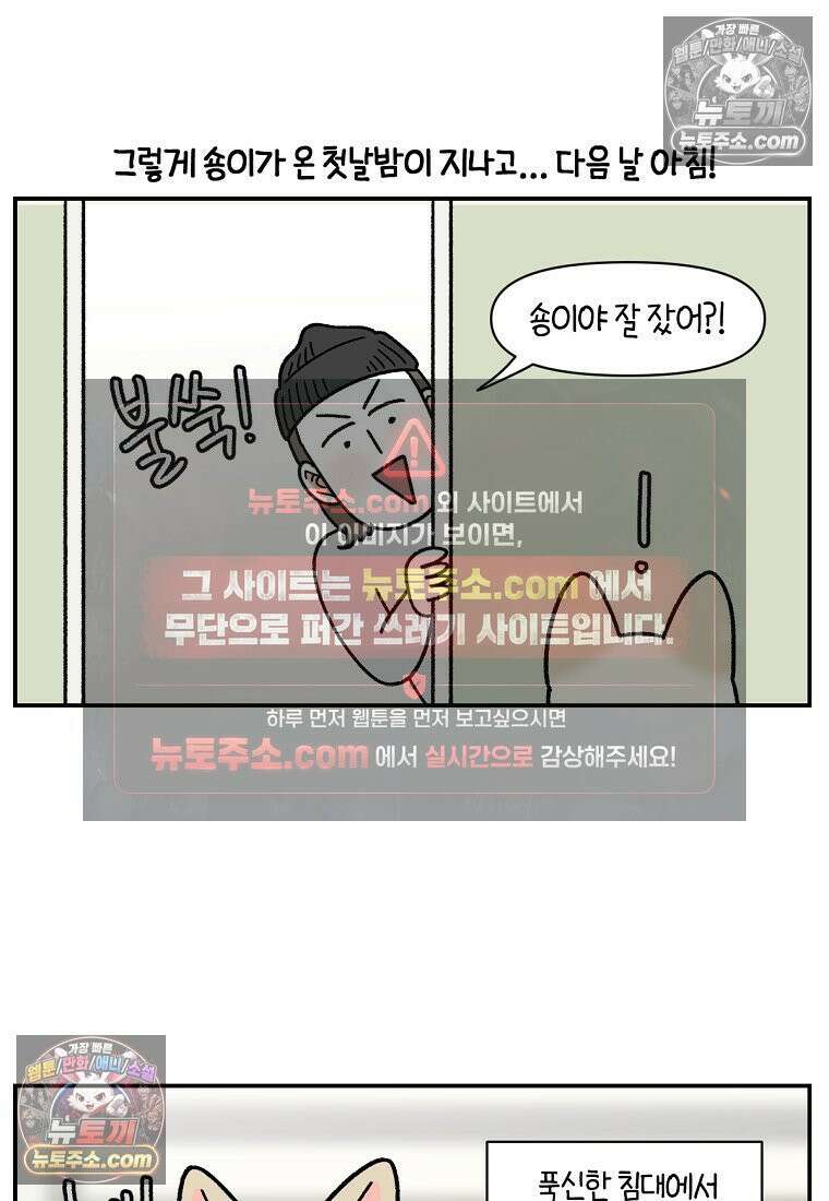 극한견주 시즌2 103화 쉬하는 방법을 모르겠어요 12