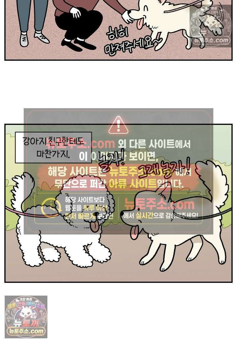 극한견주 시즌2 113화 말랑발바닥 4